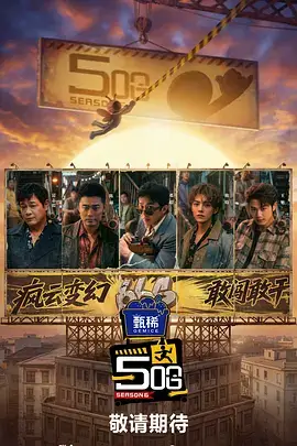 声场现场 音乐综艺在线看